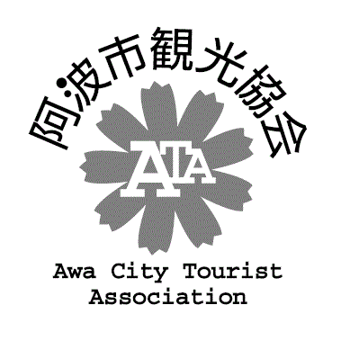 阿波市観光協会のロゴ