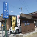 おかだ製菓外観サイド