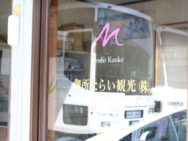 御所たらい観光 四国 徳島県 阿波市観光協会 御所たらい観光 四国 徳島県 阿波市観光協会