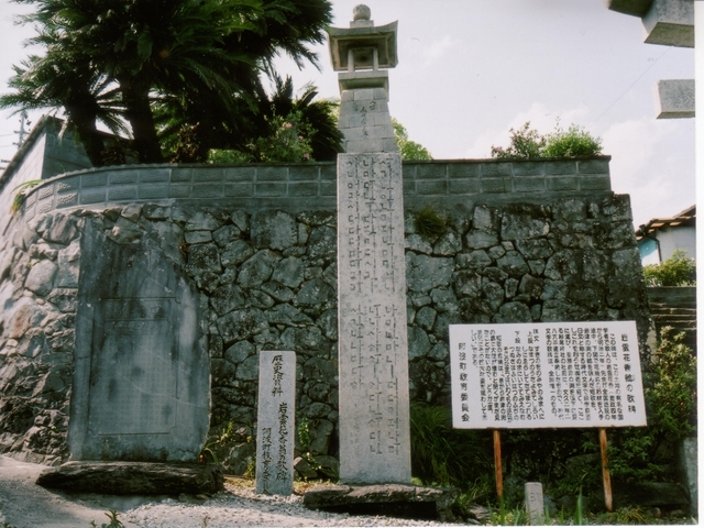 古代文字「鯰の歌碑」 – 【四国・徳島県】阿波市観光協会
