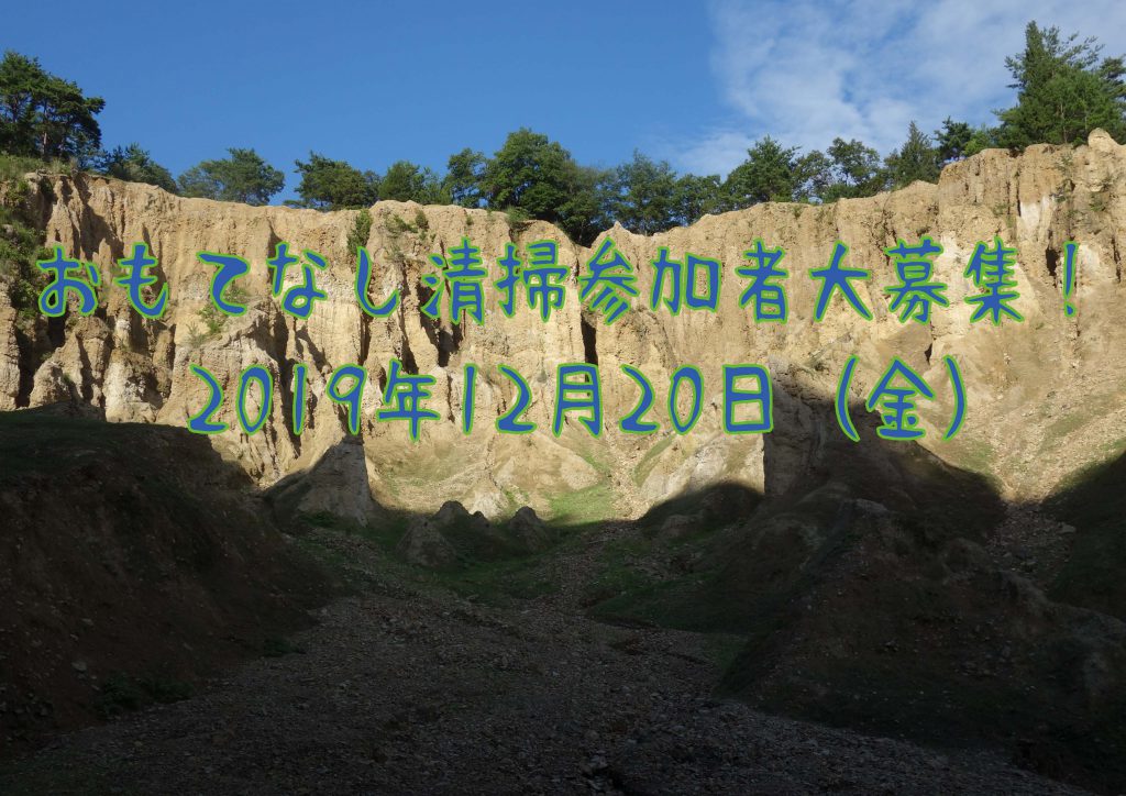 2019年12月20日 金 観光地美化キャンペーン 四国 徳島県 阿波市観光協会 2019年12月20日 金 観光地美化キャンペーン 四国 徳島県 阿波市観光協会